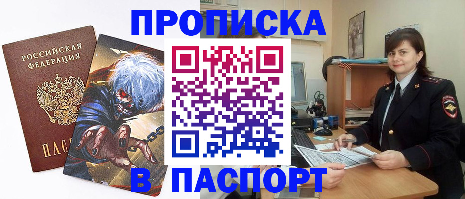 временная регистрация в Павлово