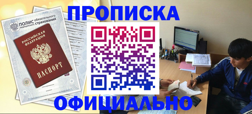 временная регистрация адрес в Павлово