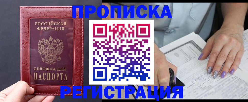 временная регистрация для всех в Павлово