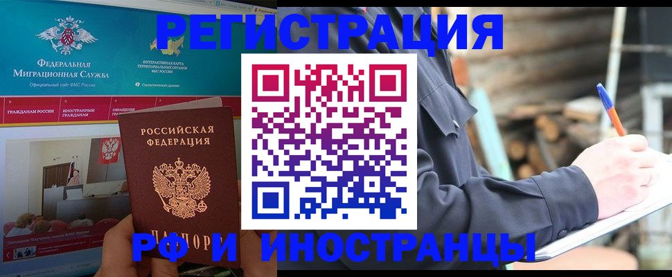 временная регистрация поиск в Павлово