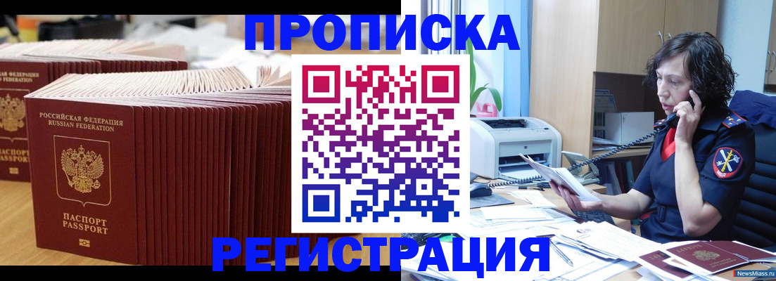 временная регистрация гарантия в Павлово