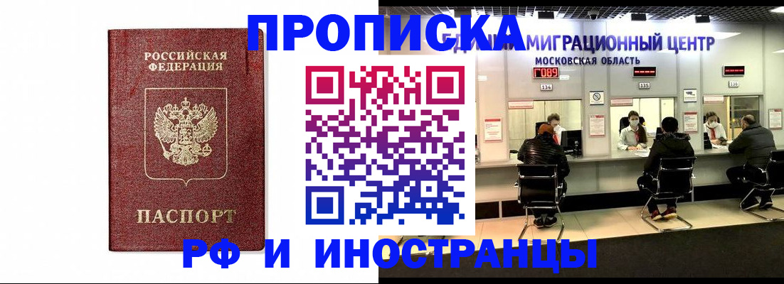 временная регистрация гарантия в Павлово